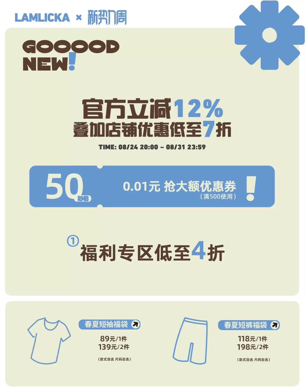 LAMLICKA sheep print relaxed-fit crewneck sweater, product image 4
