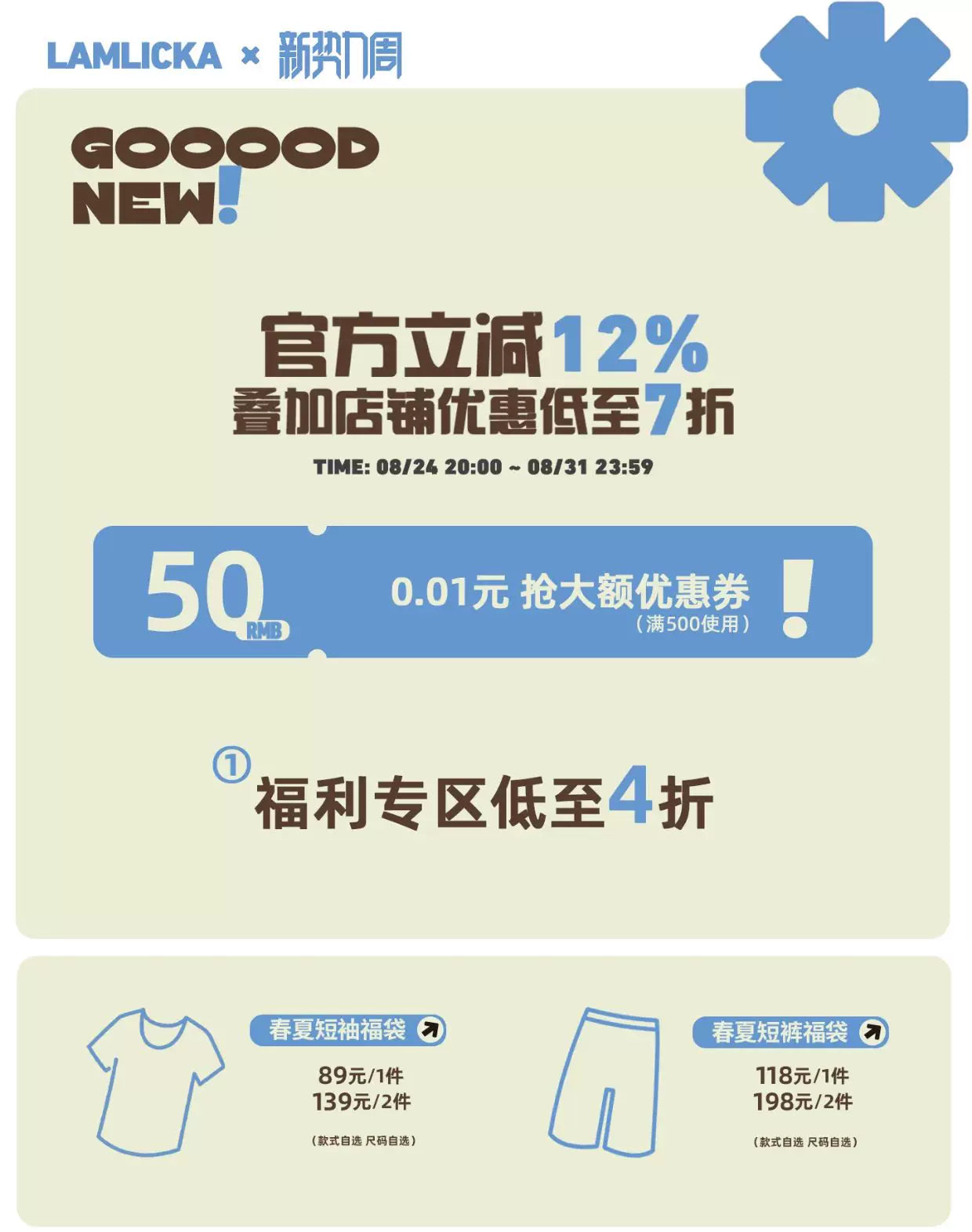 LAMLICKA sheep print relaxed-fit crewneck sweater, product image 4